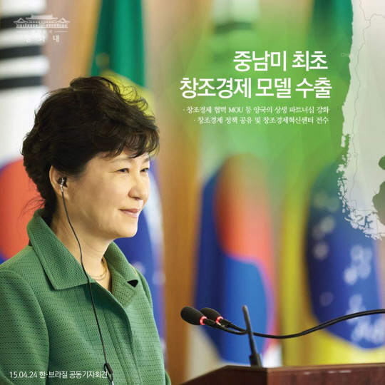 [중남미 4개국 순방] ‘브라질 국빈방문’ 돌아보기!